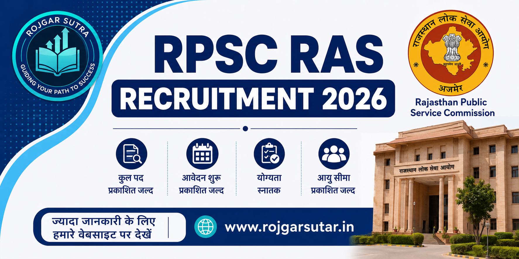 RPSC RAS Recruitment 2026