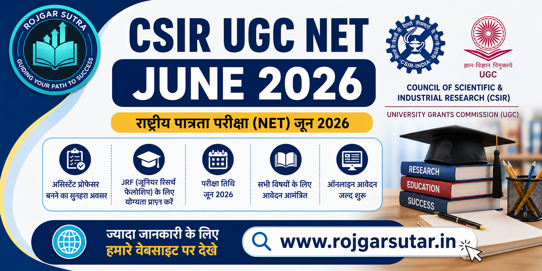 CSIR UGC NET June 2026
