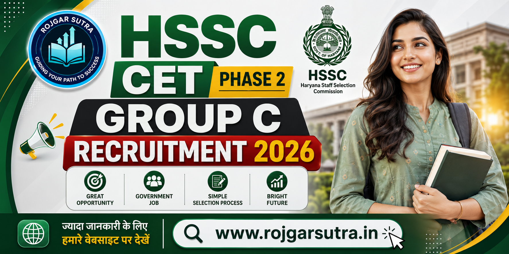 HSSC CET Phase 2 Group C Recruitment 2026