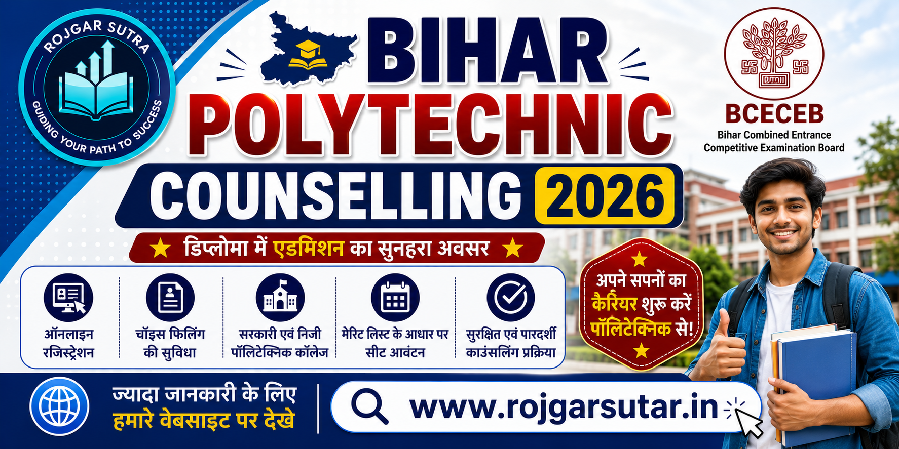 Bihar Polytechnic Counselling 2026