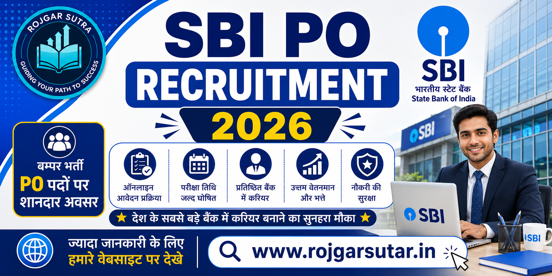 SBI PO Recruitment 2026