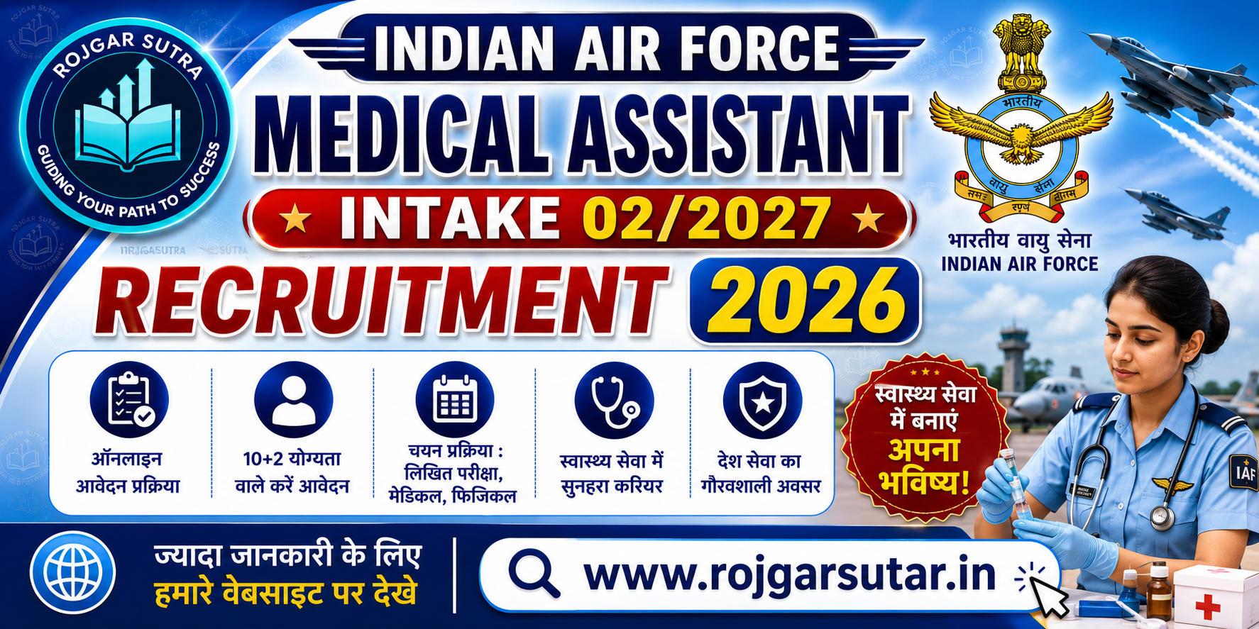 IAF Medical Assistant Intake 02/2027 Vacancy