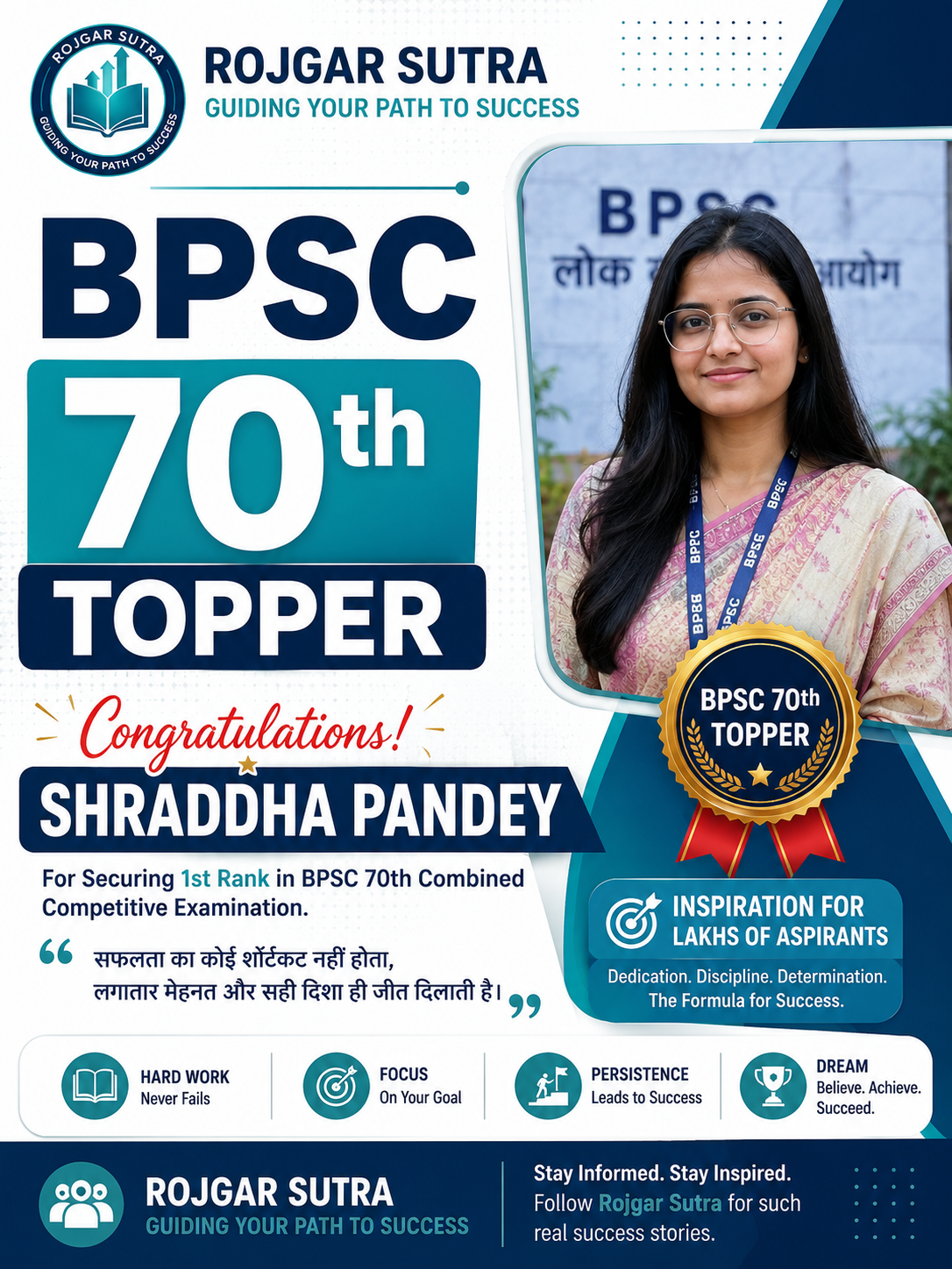 Bpsc 70th exam result topper 