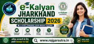 e-Kalyan Jharkhand Scholarship 2026