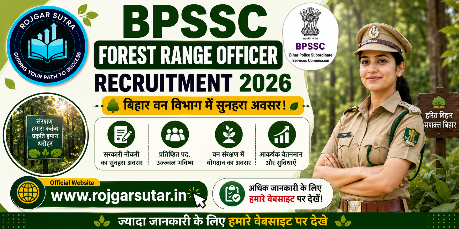 BPSSC Forest Range Officer Recruitment 2026