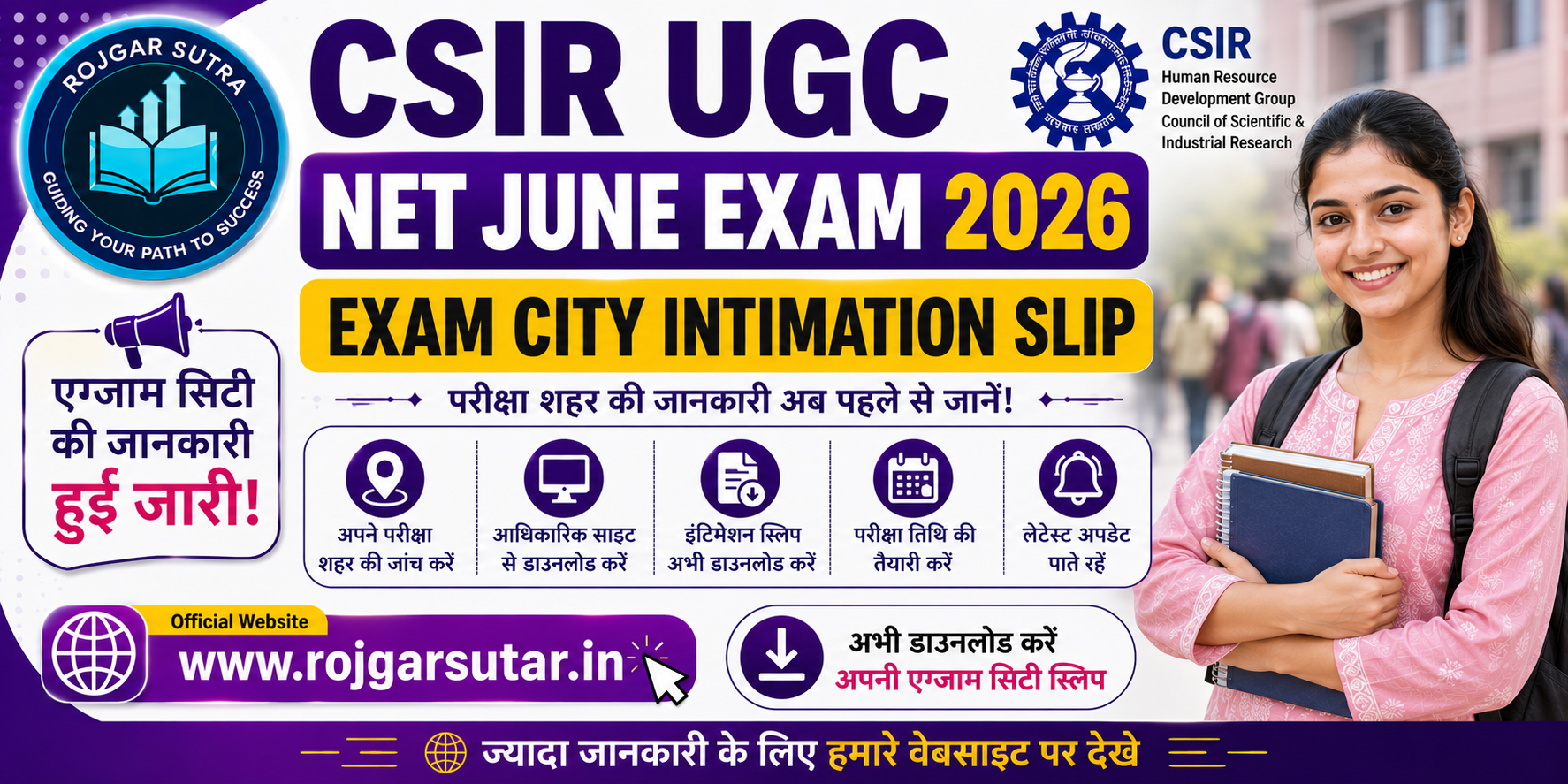 CSIR UGC NET June Exam City Intimation Slip 2026