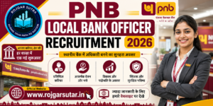 PNB LBO Recruitment 2026