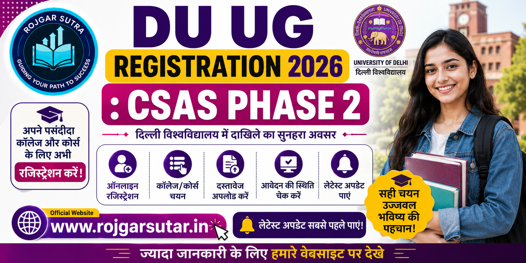 DU UG Registration 2026