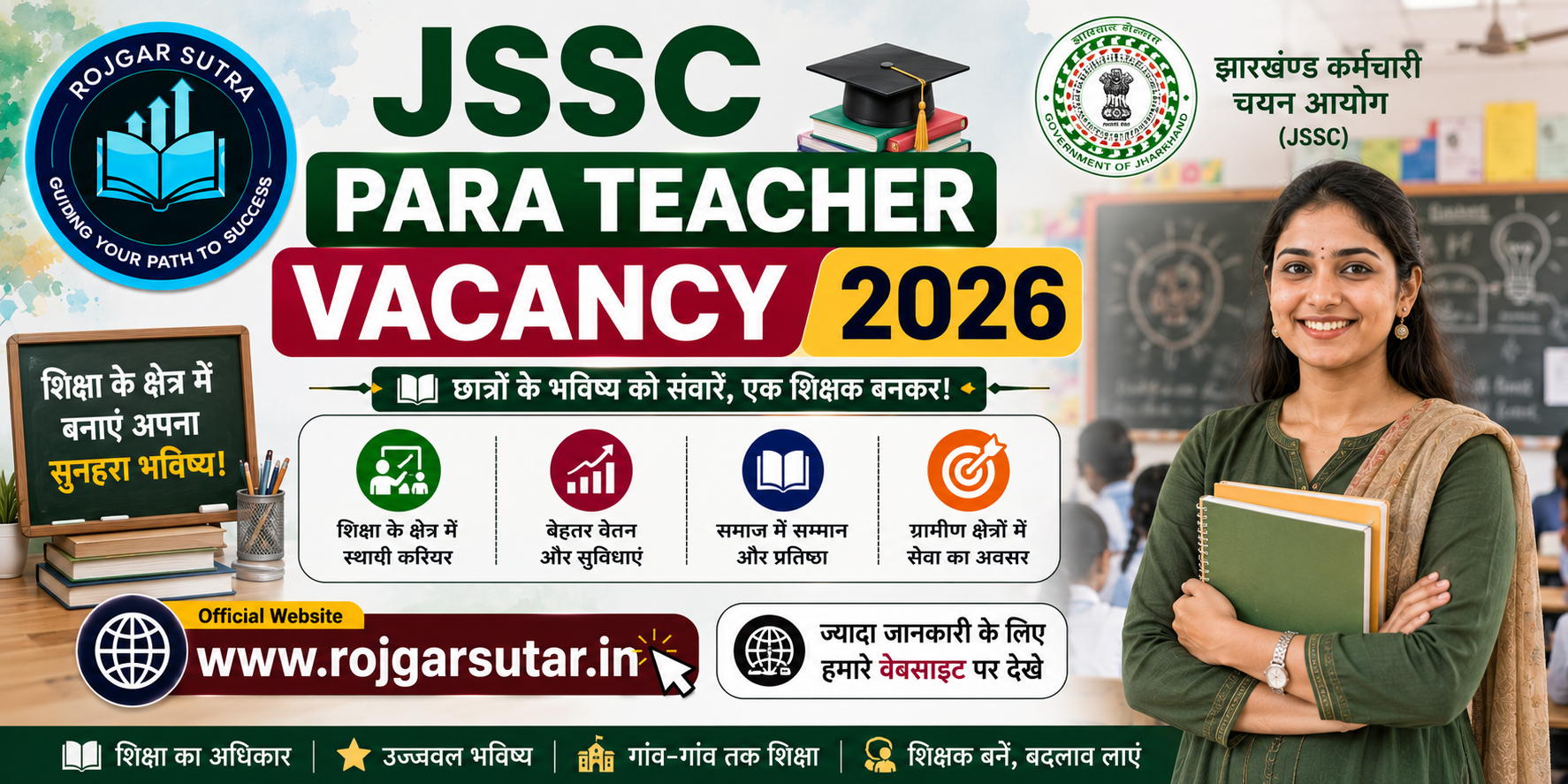 JSSC Para Teacher Vacancy 2026