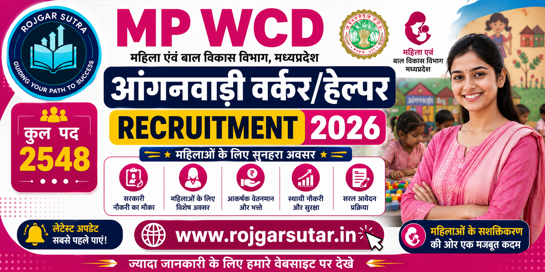 MP WCD Anganwadi Worker Helper Recruitment 2026