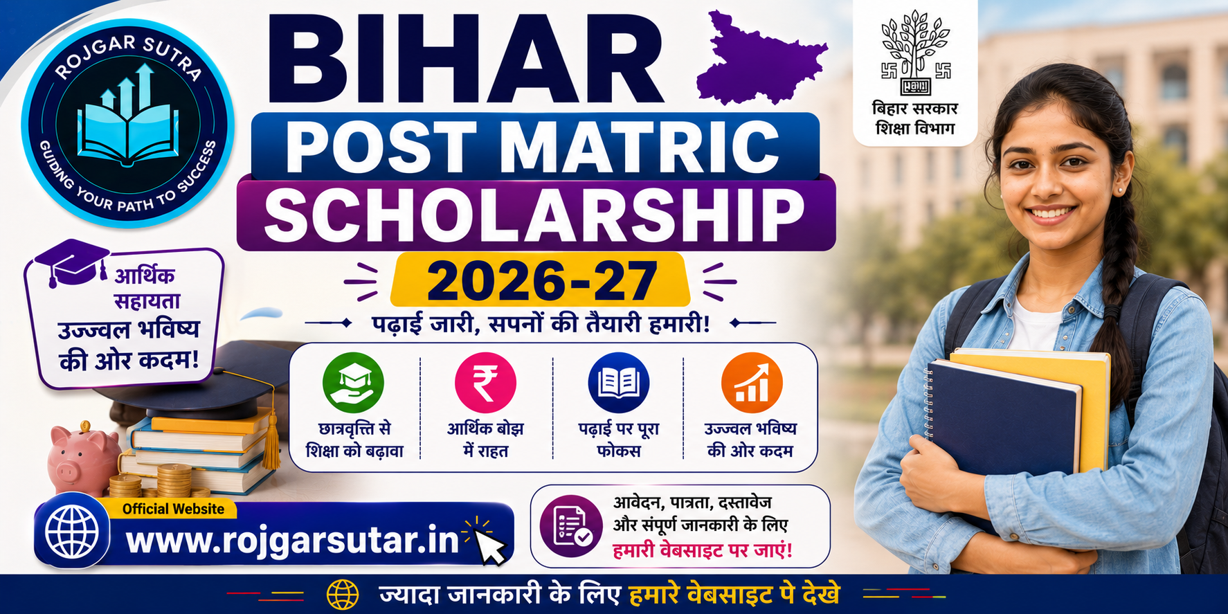 Bihar Post Matric Scholarship 2026-27