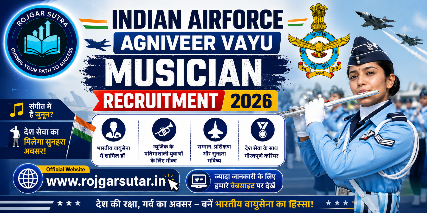 Indian Airforce Agniveer Vayu Musician Recruitment 2026