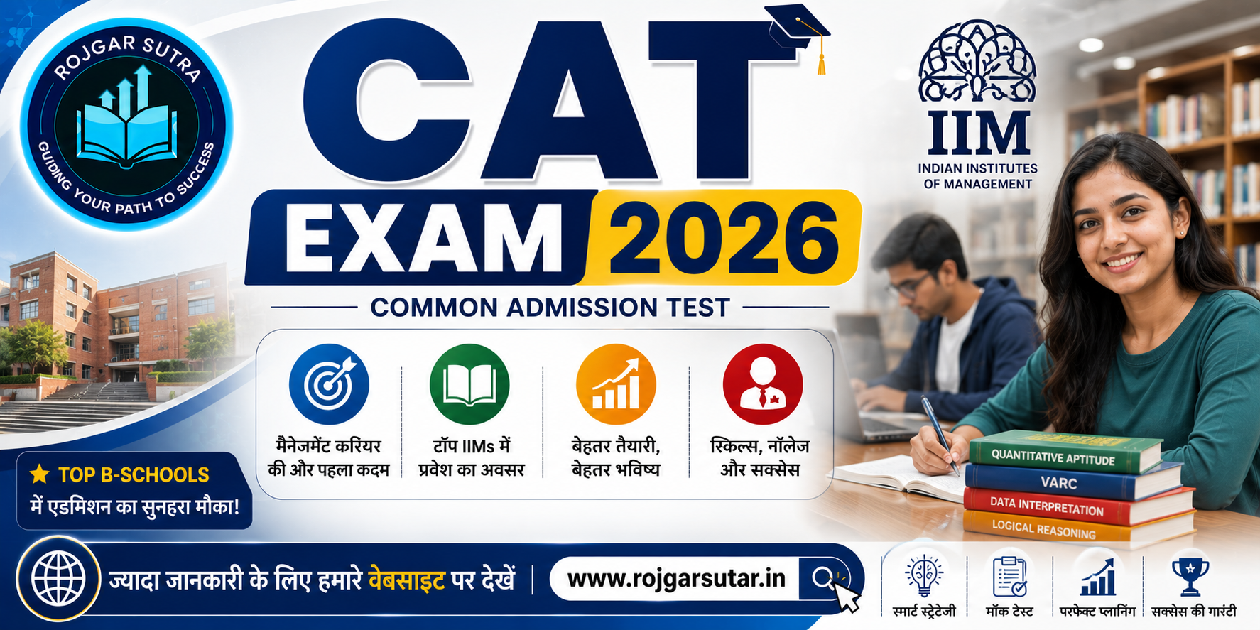CAT Exam 2026