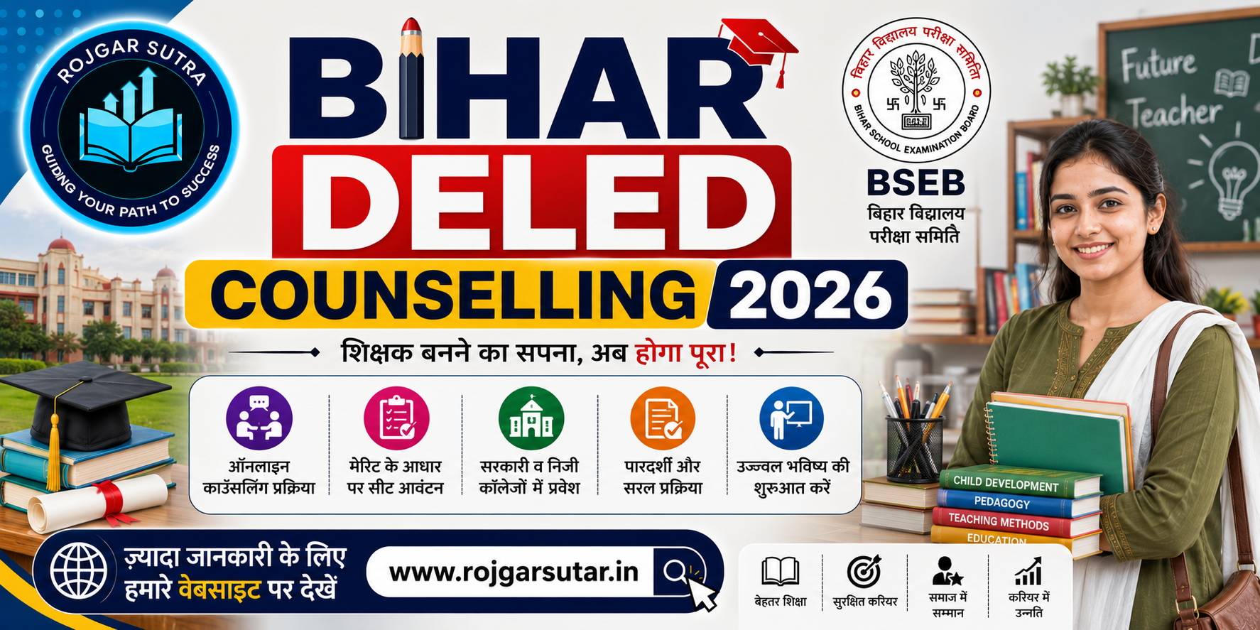 Bihar DElEd Counselling 2026