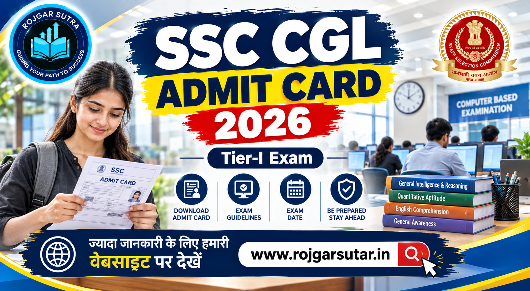 SSC CGL Admit Card 2026