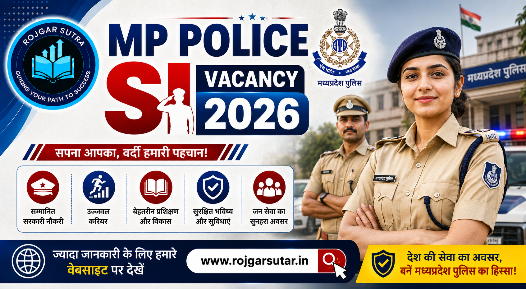 MP Police SI Vacancy 2026
