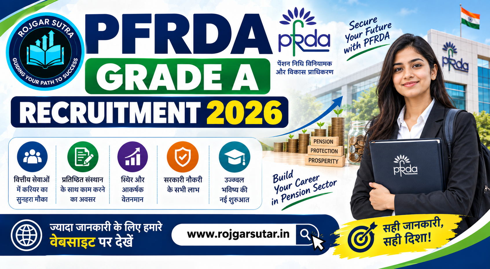 PFRDA Grade A Recruitment 2026
